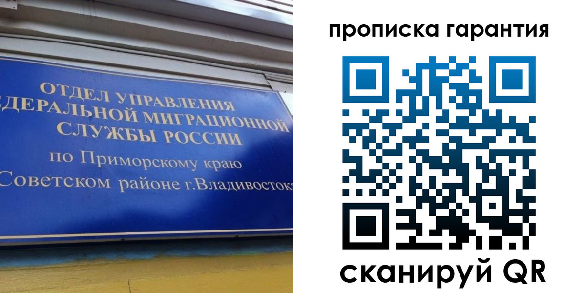 временная регистрация надежно в Полысаево