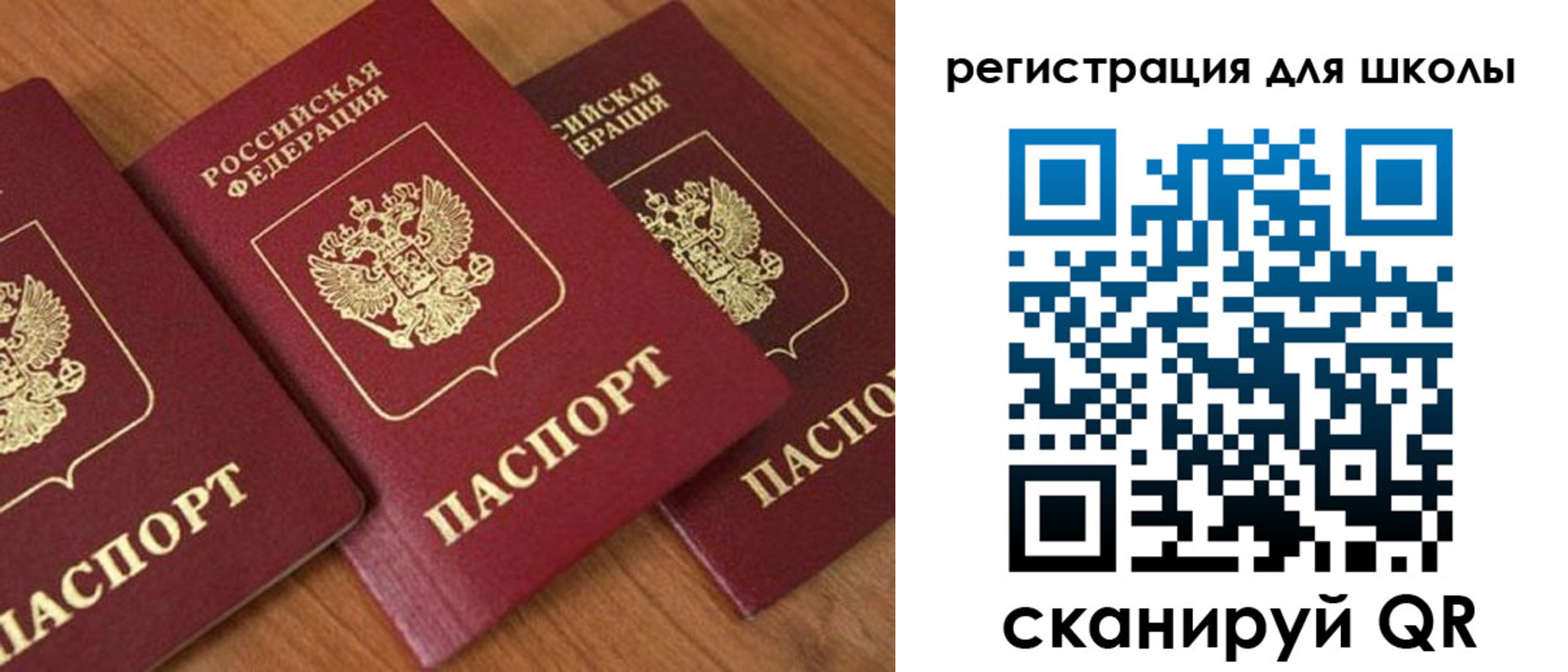 миграционный учет в Полысаево