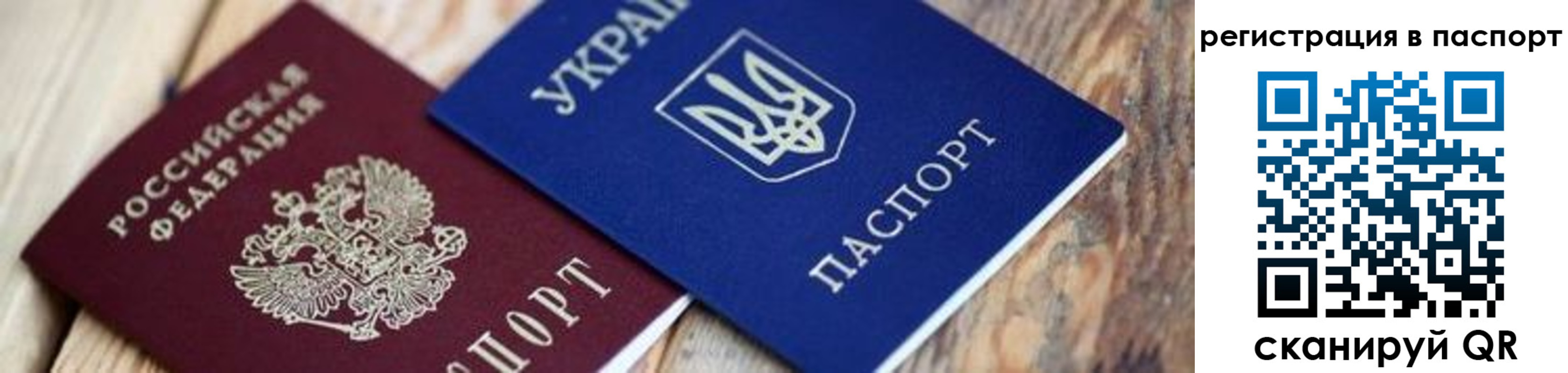 временная регистрация купить в Полысаево